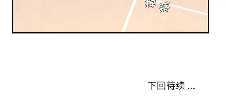 [韩国漫画] 被抛弃的男人（男孩没人爱） 剧情,熟女人妻,巨乳大奶,OL#[115P]-115