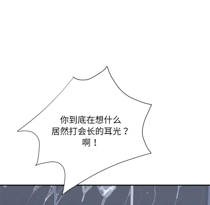 [韩国漫画] 被抛弃的男人（男孩没人爱） 剧情,熟女人妻,巨乳大奶,OL#[115P]-36