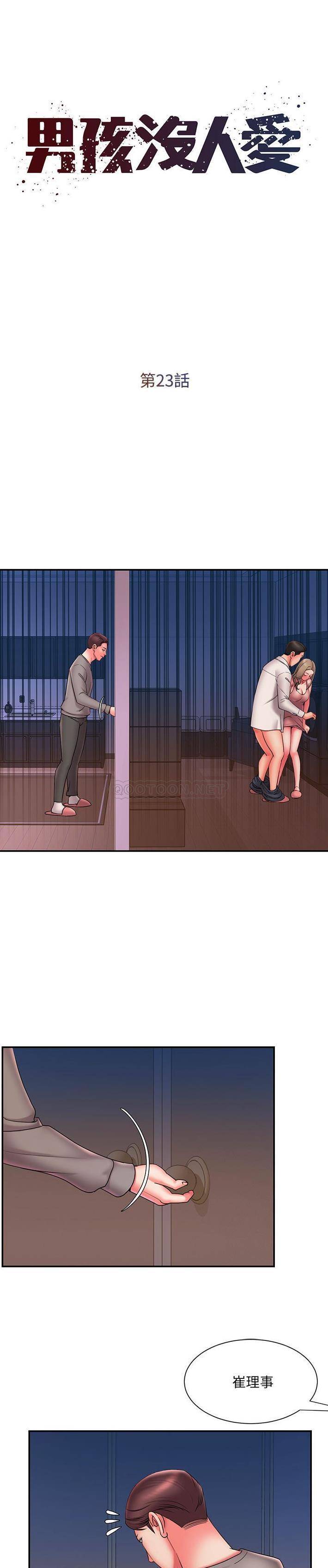 [韩国漫画] 被抛弃的男人（男孩没人爱） 剧情,熟女人妻,巨乳大奶,OL#[21P]-1