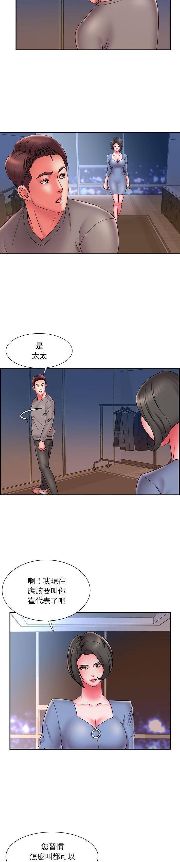 [韩国漫画] 被抛弃的男人（男孩没人爱） 剧情,熟女人妻,巨乳大奶,OL#[21P]-2