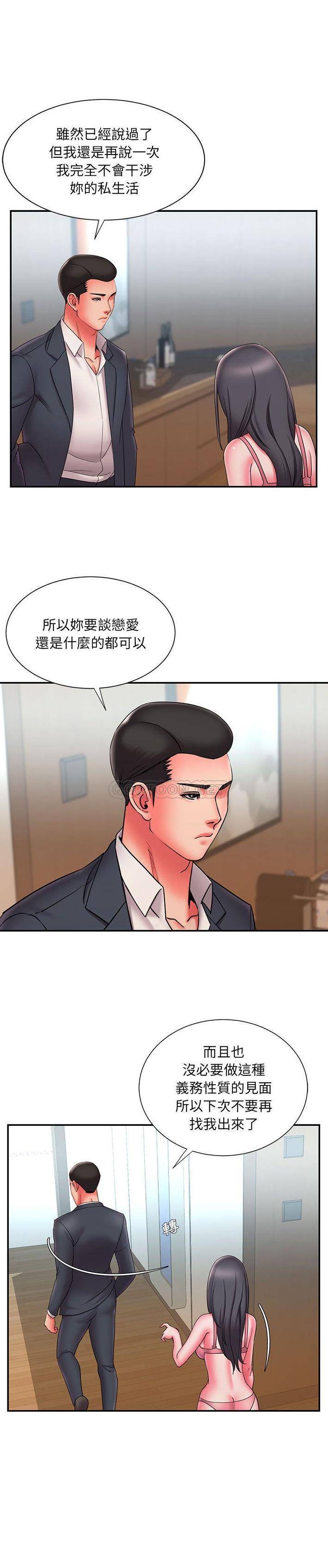 [韩国漫画] 被抛弃的男人（男孩没人爱） 剧情,熟女人妻,巨乳大奶,OL#[21P]-20