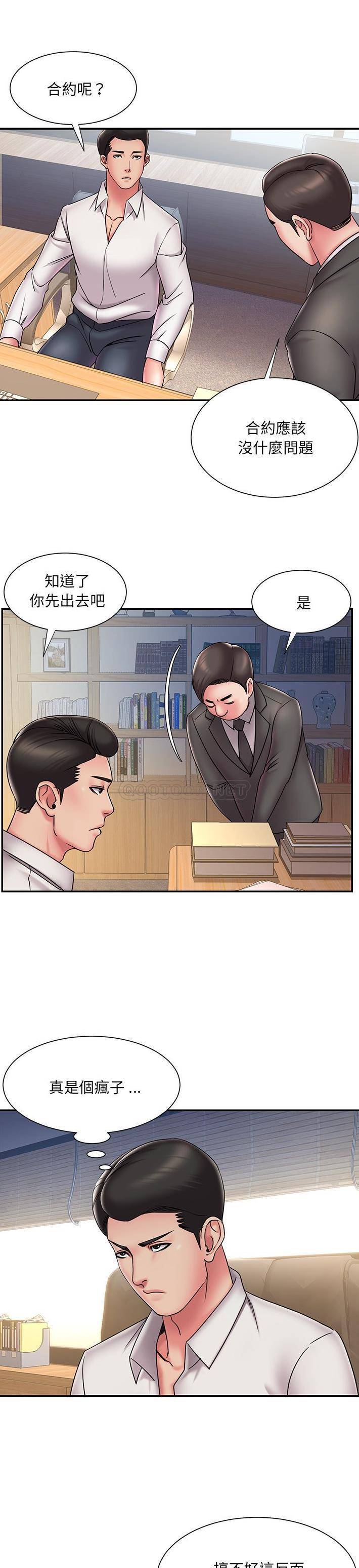 [韩国漫画] 被抛弃的男人（男孩没人爱） 剧情,熟女人妻,巨乳大奶,OL#[52P]-48