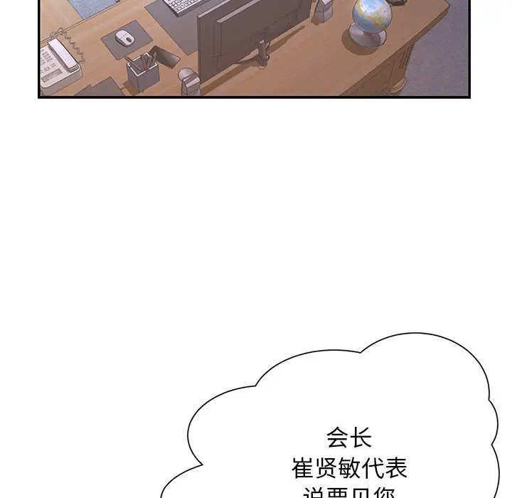[韩国漫画] 被抛弃的男人（男孩没人爱） 剧情,熟女人妻,巨乳大奶,OL#[95P]-59