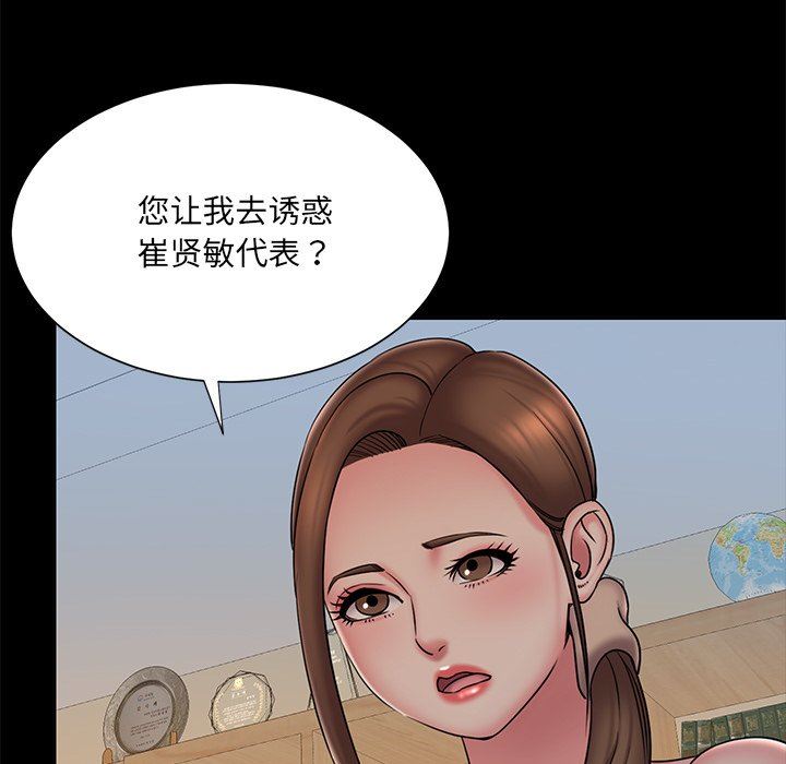 [韩国漫画] 被抛弃的男人（男孩没人爱） 剧情,熟女人妻,巨乳大奶,OL#[89P]-17