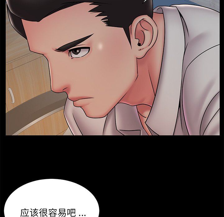 [韩国漫画] 被抛弃的男人（男孩没人爱） 剧情,熟女人妻,巨乳大奶,OL#[89P]-19