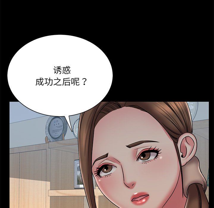 [韩国漫画] 被抛弃的男人（男孩没人爱） 剧情,熟女人妻,巨乳大奶,OL#[89P]-21
