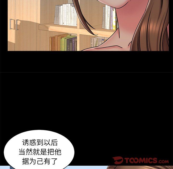 [韩国漫画] 被抛弃的男人（男孩没人爱） 剧情,熟女人妻,巨乳大奶,OL#[89P]-22