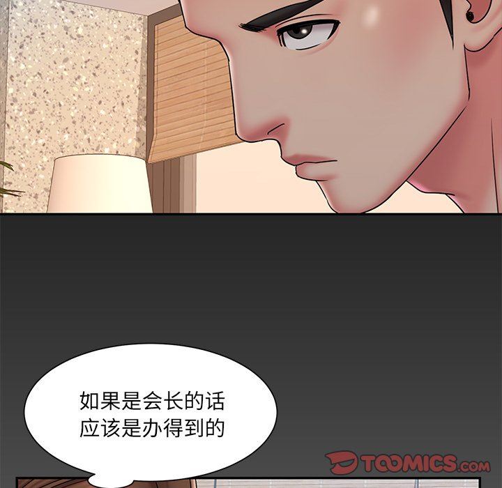 [韩国漫画] 被抛弃的男人（男孩没人爱） 剧情,熟女人妻,巨乳大奶,OL#[89P]-26