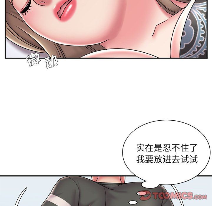 [韩国漫画] 被抛弃的男人（男孩没人爱） 剧情,熟女人妻,巨乳大奶,OL#[93P]-78