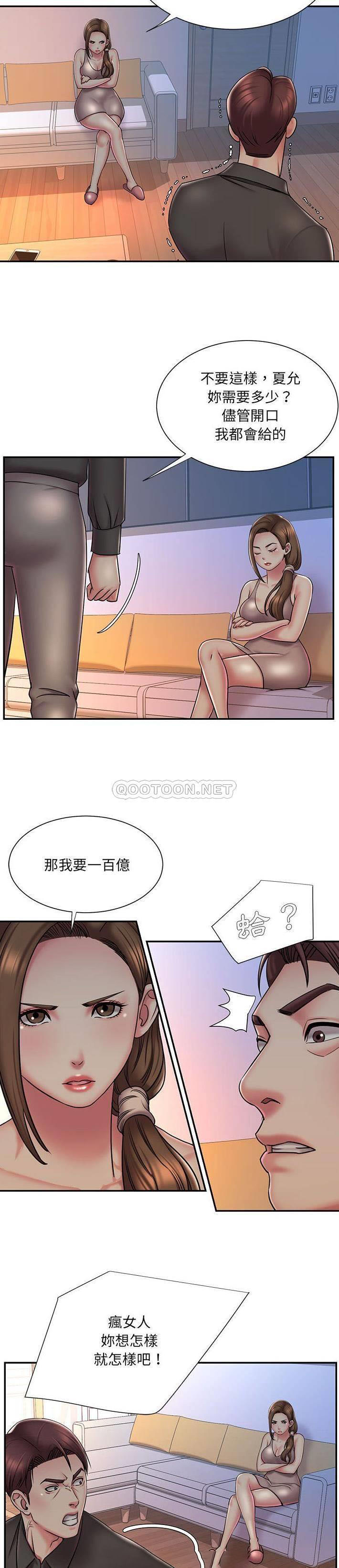 [韩国漫画] 被抛弃的男人（男孩没人爱） 剧情,熟女人妻,巨乳大奶,OL#[20P]-15