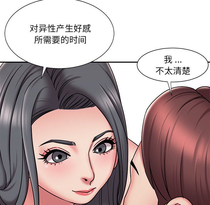 [韩国漫画] 被抛弃的男人（男孩没人爱） 剧情,熟女人妻,巨乳大奶,OL#[98P]-13