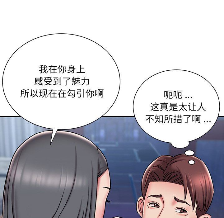 [韩国漫画] 被抛弃的男人（男孩没人爱） 剧情,熟女人妻,巨乳大奶,OL#[98P]-27