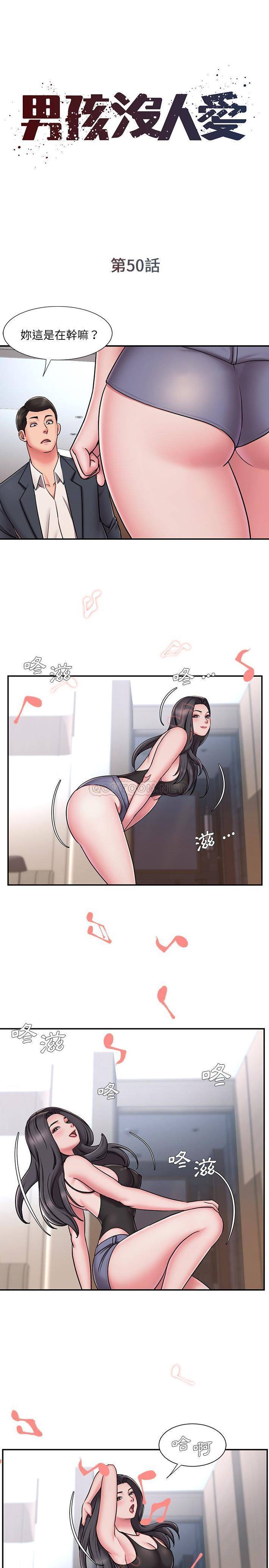 [韩国漫画] 被抛弃的男人（男孩没人爱） 剧情,熟女人妻,巨乳大奶,OL#[16P]-1