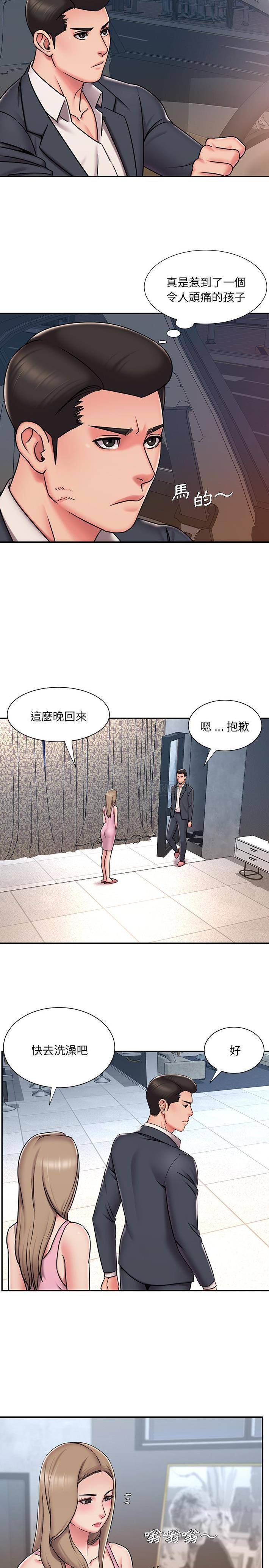 [韩国漫画] 被抛弃的男人（男孩没人爱） 剧情,熟女人妻,巨乳大奶,OL#[16P]-15