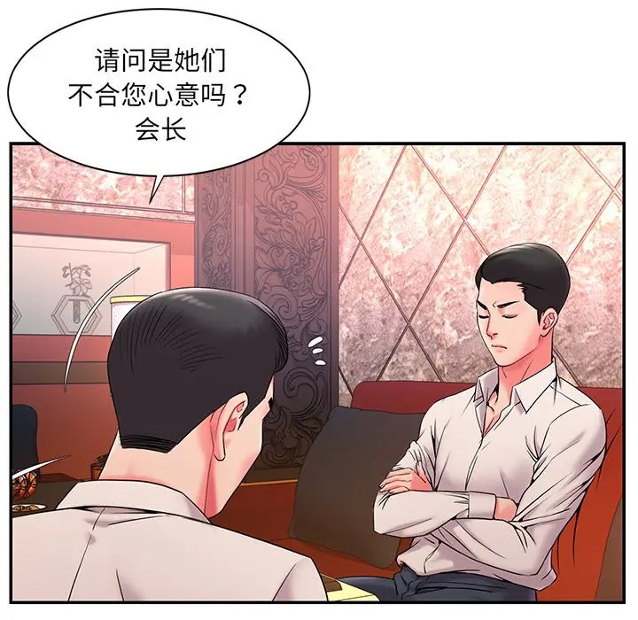 [韩国漫画] 被抛弃的男人（男孩没人爱） 剧情,熟女人妻,巨乳大奶,OL#[116P]-105