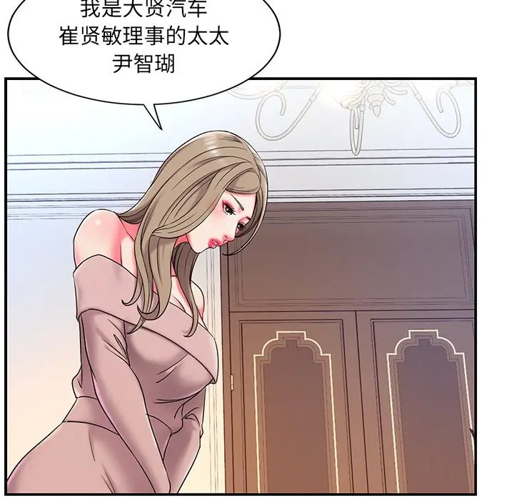 [韩国漫画] 被抛弃的男人（男孩没人爱） 剧情,熟女人妻,巨乳大奶,OL#[116P]-81