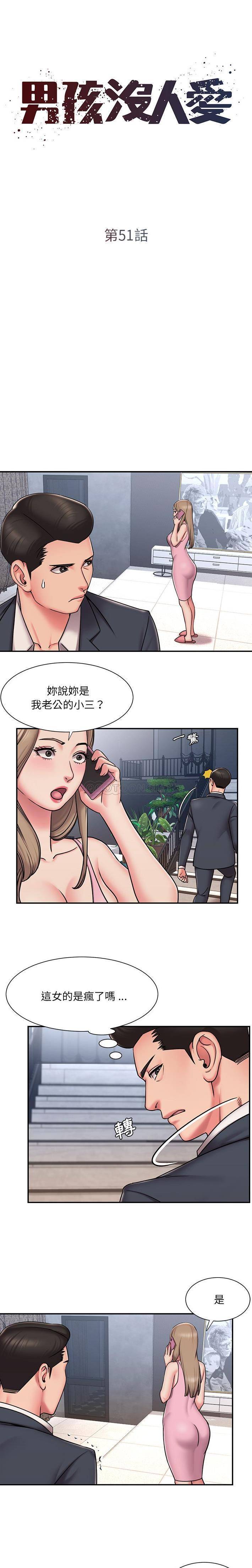 [韩国漫画] 被抛弃的男人（男孩没人爱） 剧情,熟女人妻,巨乳大奶,OL#[16P]-1