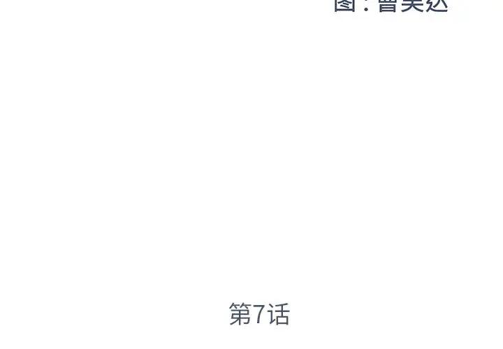 [韩国漫画] 被抛弃的男人（男孩没人爱） 剧情,熟女人妻,巨乳大奶,OL#[124P]-2