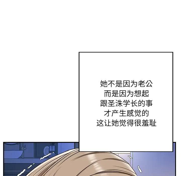 [韩国漫画] 被抛弃的男人（男孩没人爱） 剧情,熟女人妻,巨乳大奶,OL#[124P]-43