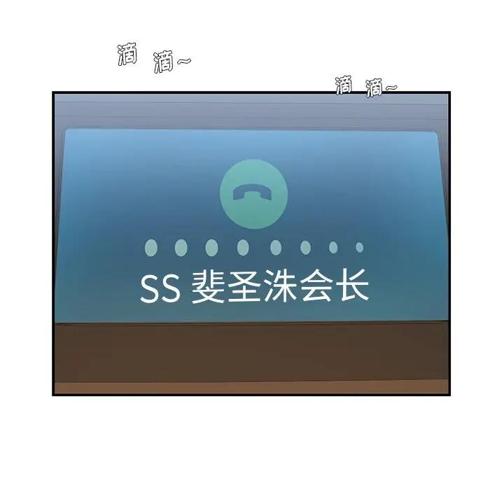 [韩国漫画] 被抛弃的男人（男孩没人爱） 剧情,熟女人妻,巨乳大奶,OL#[124P]-55