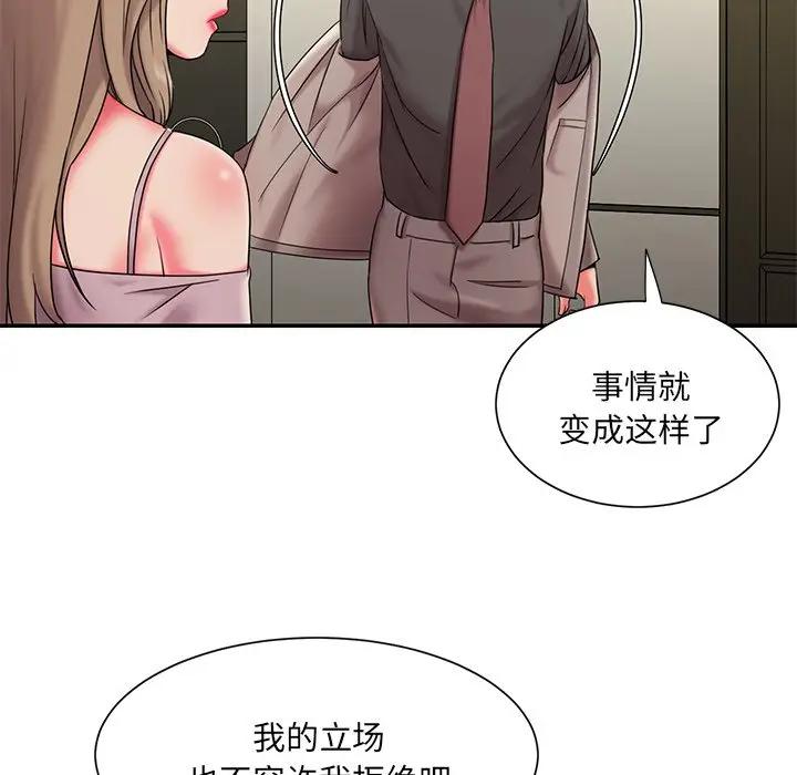 [韩国漫画] 被抛弃的男人（男孩没人爱） 剧情,熟女人妻,巨乳大奶,OL#[124P]-69