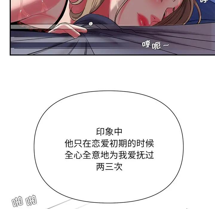 [韩国漫画] 被抛弃的男人（男孩没人爱） 剧情,熟女人妻,巨乳大奶,OL#[124P]-9