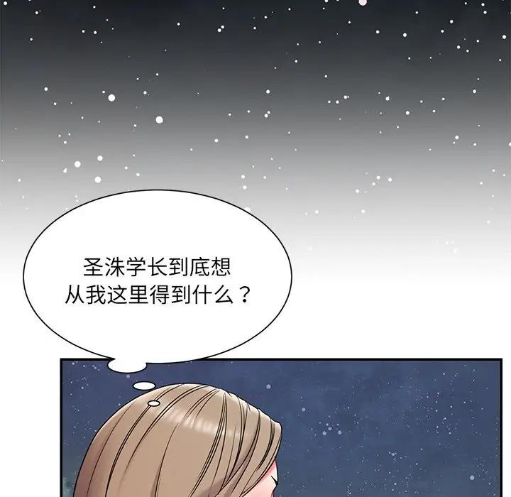 [韩国漫画] 被抛弃的男人（男孩没人爱） 剧情,熟女人妻,巨乳大奶,OL#[124P]-99