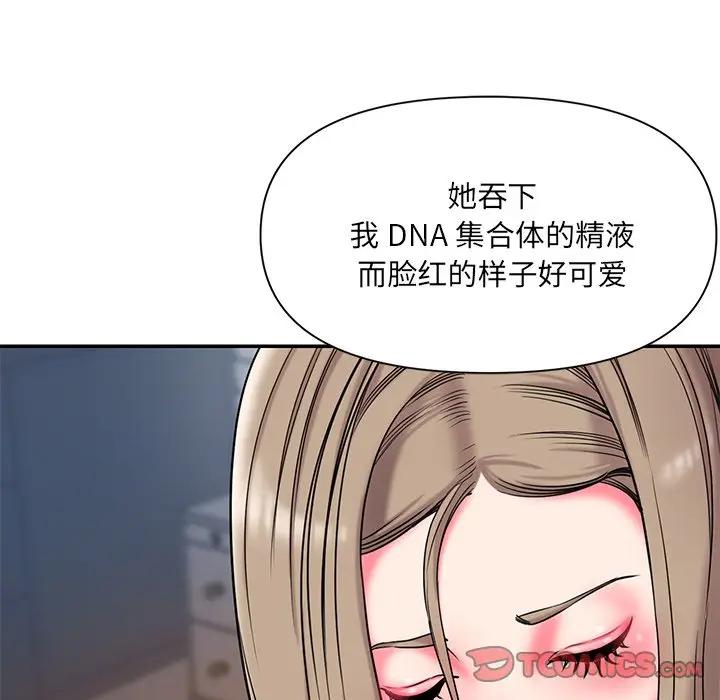 [韩国漫画] 被抛弃的男人（男孩没人爱） 剧情,熟女人妻,巨乳大奶,OL#[107P]-20