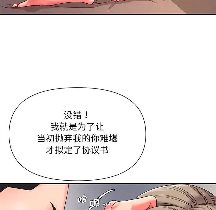 [韩国漫画] 被抛弃的男人（男孩没人爱） 剧情,熟女人妻,巨乳大奶,OL#[107P]-5