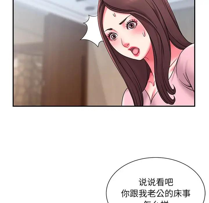[韩国漫画] 被抛弃的男人（男孩没人爱） 剧情,熟女人妻,巨乳大奶,OL#[107P]-53