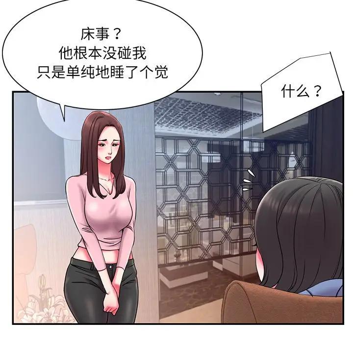 [韩国漫画] 被抛弃的男人（男孩没人爱） 剧情,熟女人妻,巨乳大奶,OL#[107P]-55