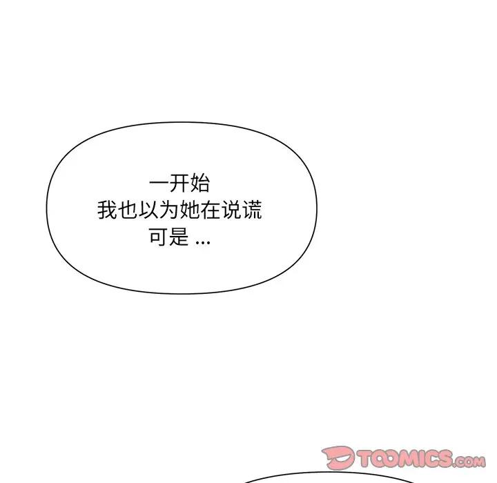 [韩国漫画] 被抛弃的男人（男孩没人爱） 剧情,熟女人妻,巨乳大奶,OL#[107P]-56