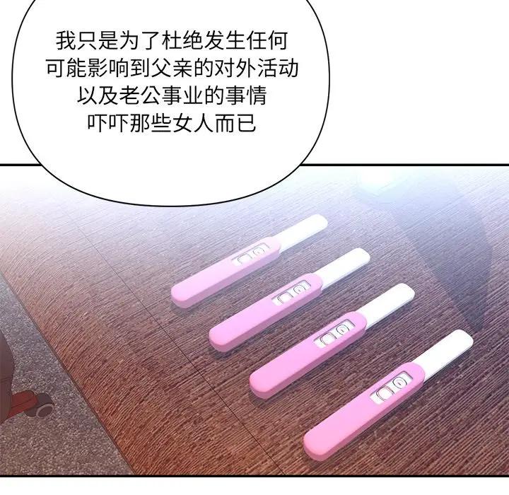 [韩国漫画] 被抛弃的男人（男孩没人爱） 剧情,熟女人妻,巨乳大奶,OL#[107P]-60