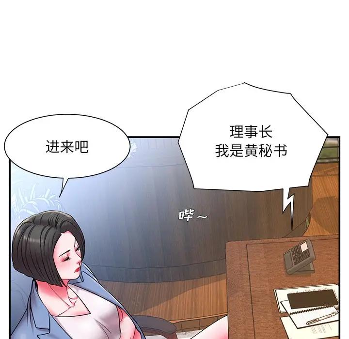 [韩国漫画] 被抛弃的男人（男孩没人爱） 剧情,熟女人妻,巨乳大奶,OL#[107P]-70