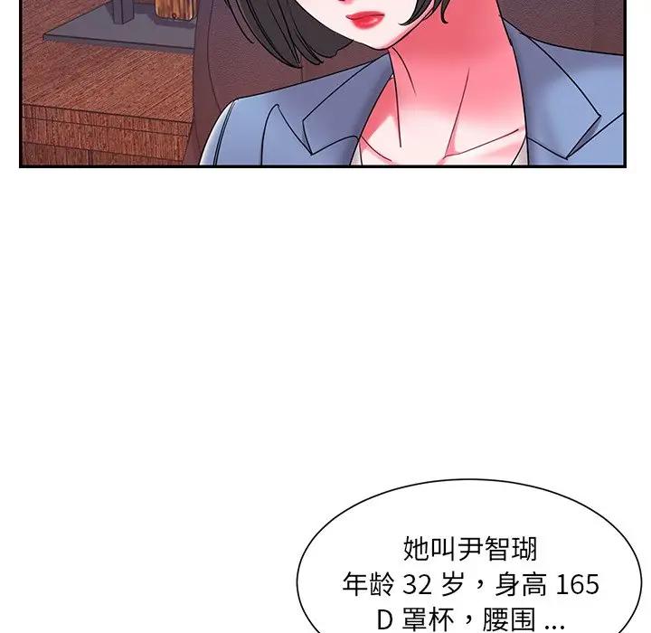 [韩国漫画] 被抛弃的男人（男孩没人爱） 剧情,熟女人妻,巨乳大奶,OL#[107P]-75
