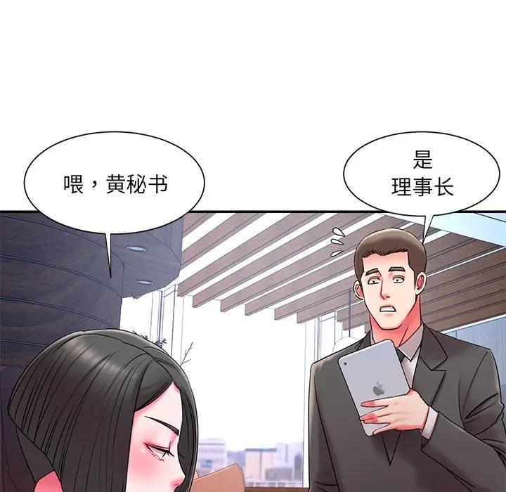 [韩国漫画] 被抛弃的男人（男孩没人爱） 剧情,熟女人妻,巨乳大奶,OL#[107P]-77