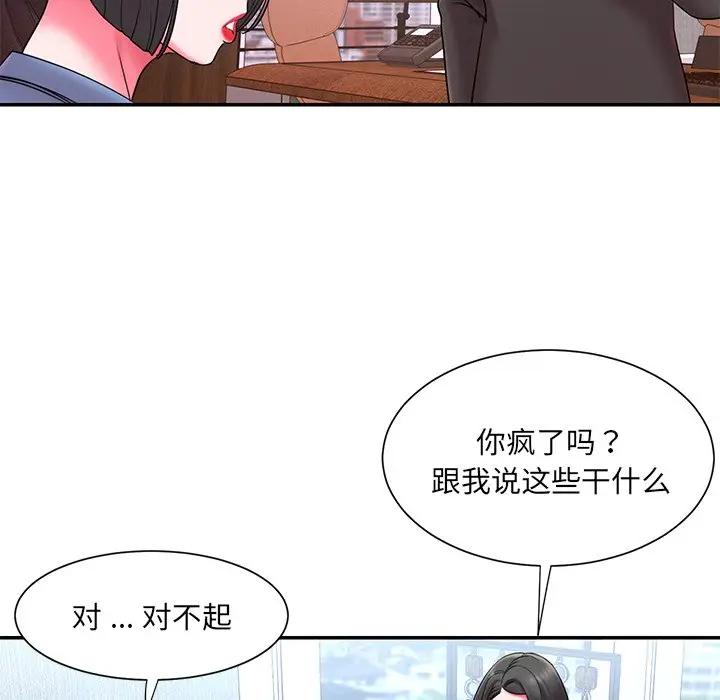 [韩国漫画] 被抛弃的男人（男孩没人爱） 剧情,熟女人妻,巨乳大奶,OL#[107P]-78