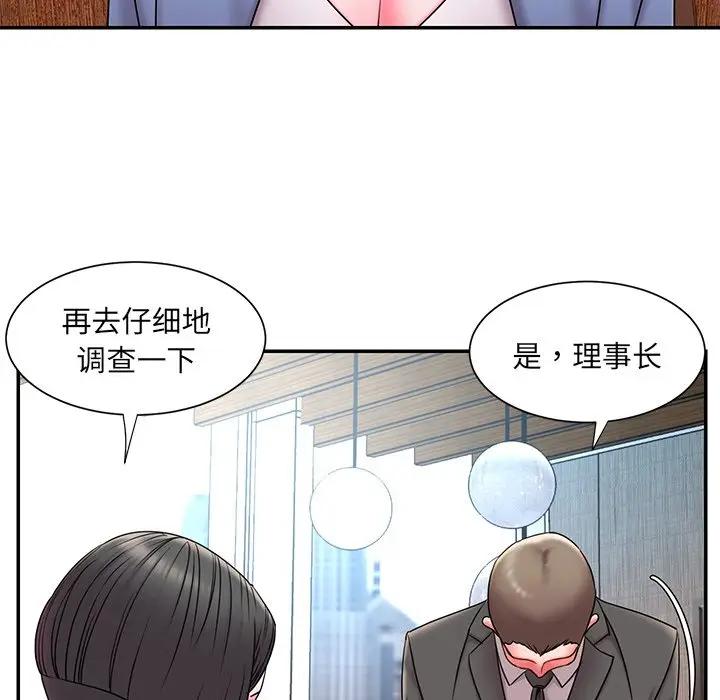 [韩国漫画] 被抛弃的男人（男孩没人爱） 剧情,熟女人妻,巨乳大奶,OL#[107P]-84
