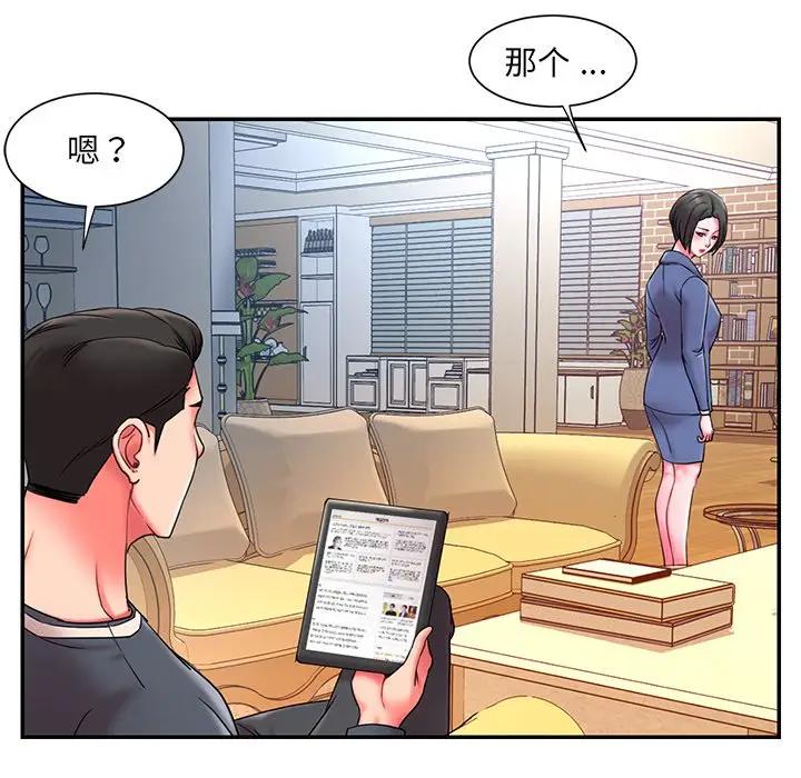 [韩国漫画] 被抛弃的男人（男孩没人爱） 剧情,熟女人妻,巨乳大奶,OL#[107P]-93