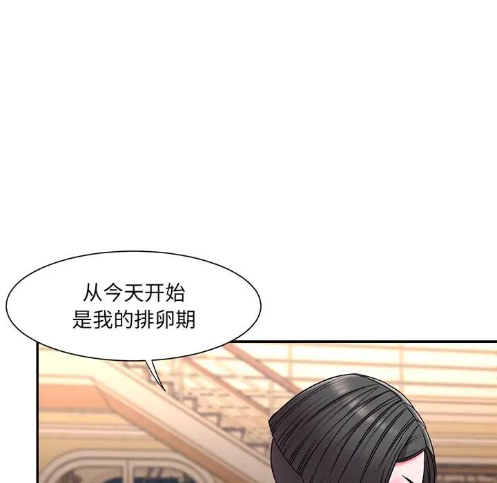 [韩国漫画] 被抛弃的男人（男孩没人爱） 剧情,熟女人妻,巨乳大奶,OL#[107P]-94