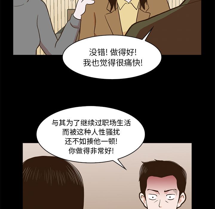 [韩国漫画] 神秘房客 爱情,女教师,巨乳大奶#[170P]-100