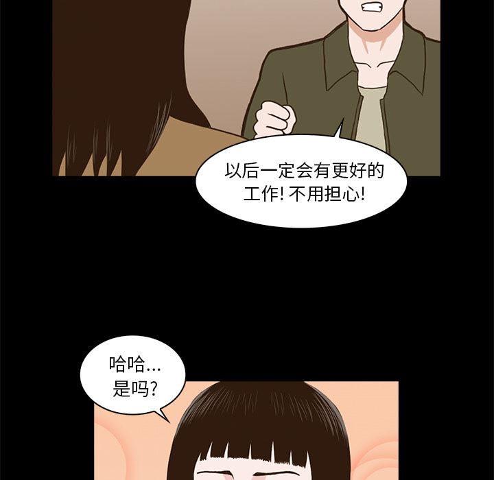 [韩国漫画] 神秘房客 爱情,女教师,巨乳大奶#[170P]-101