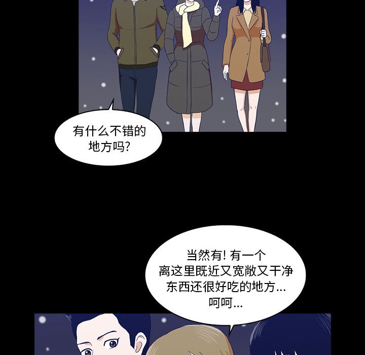 [韩国漫画] 神秘房客 爱情,女教师,巨乳大奶#[170P]-106
