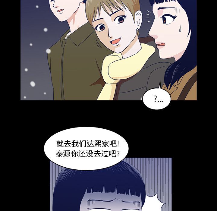 [韩国漫画] 神秘房客 爱情,女教师,巨乳大奶#[170P]-107