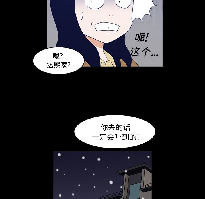 [韩国漫画] 神秘房客 爱情,女教师,巨乳大奶#[170P]-108