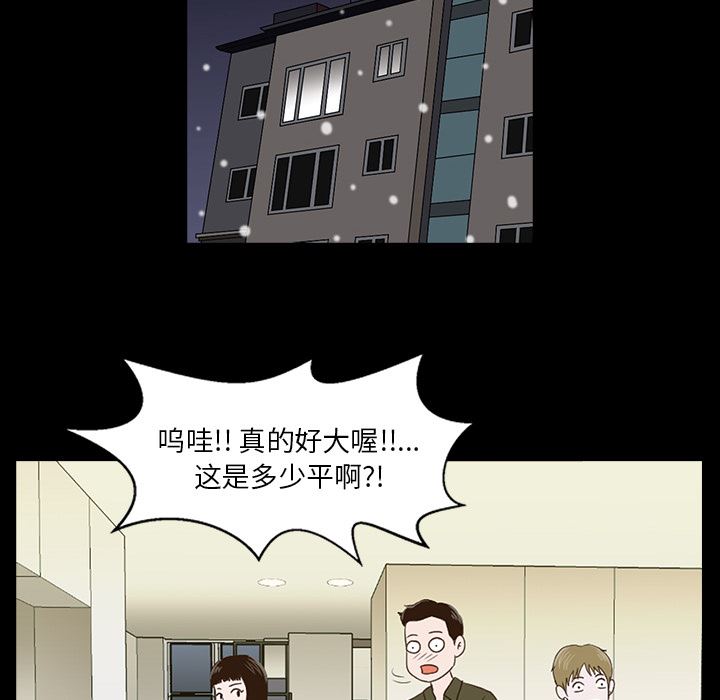 [韩国漫画] 神秘房客 爱情,女教师,巨乳大奶#[170P]-109