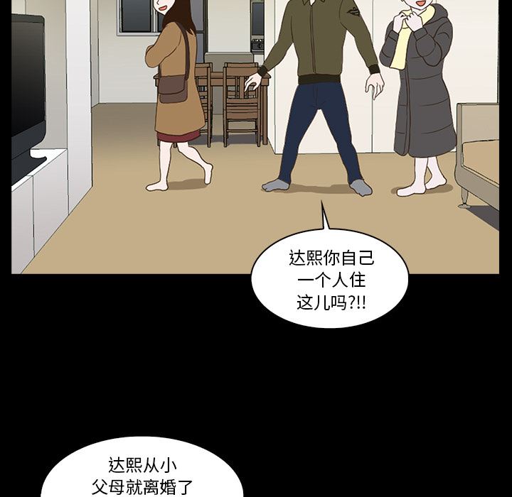 [韩国漫画] 神秘房客 爱情,女教师,巨乳大奶#[170P]-110