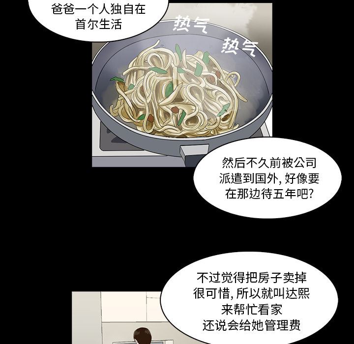 [韩国漫画] 神秘房客 爱情,女教师,巨乳大奶#[170P]-111