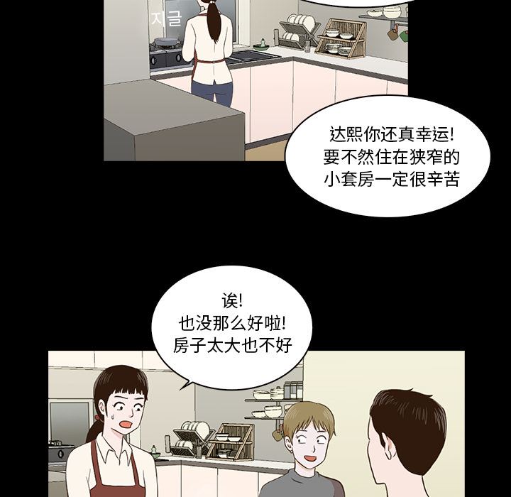 [韩国漫画] 神秘房客 爱情,女教师,巨乳大奶#[170P]-112