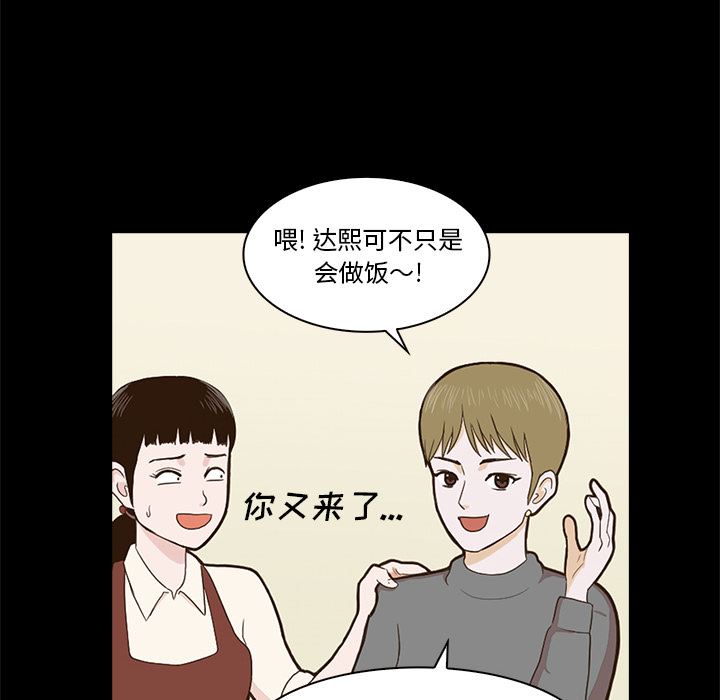 [韩国漫画] 神秘房客 爱情,女教师,巨乳大奶#[170P]-118